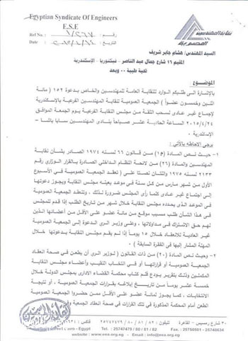 الدعوى القضائية تطالب بفرض الحراسة لاستفحال الخلاف بين أعضائها -اليوم السابع -4 -2015