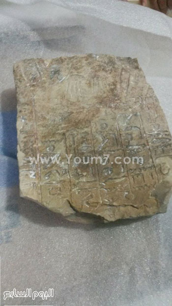 قطعة أثرية تم استردادها -اليوم السابع -4 -2015