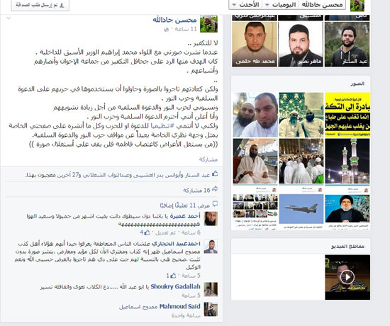 صاحب الصورة مع اللواء مع محمد إبراهيم يؤكد أنه ليس عضوا فى حزب النور  -اليوم السابع -4 -2015
