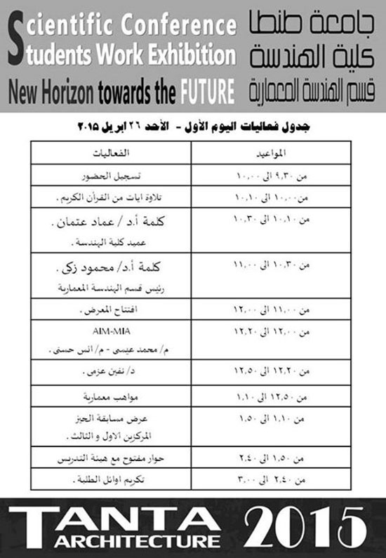 اليوم السابع -4 -2015