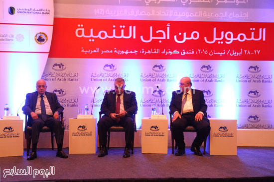 	محافظ البنك المركزى المصرى بجانب محمود العربى رئيس جامعة الدول العربية -اليوم السابع -4 -2015