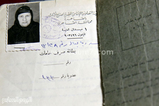 بطاقة تموين لصرف الخامات من أيام عبد الناصر -اليوم السابع -4 -2015