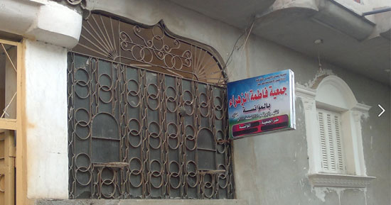 جمعية فاطمة الزهراء بالقرية -اليوم السابع -4 -2015