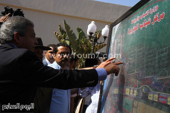 الوزير يفحص خريطة مركز شباب الجزيرة -اليوم السابع -4 -2015