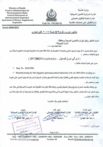 وزارة الصحة تحذر من 6 أدوية مغشوشة يستخدمها معظم المصريين 8