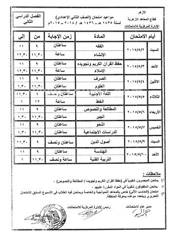 اليوم السابع -4 -2015