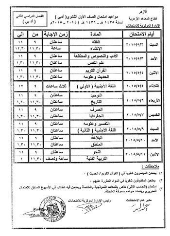 اليوم السابع -4 -2015