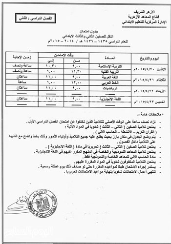 اليوم السابع -4 -2015