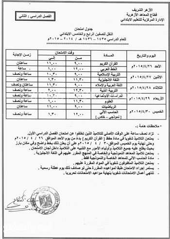 اليوم السابع -4 -2015