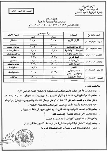 اليوم السابع -4 -2015