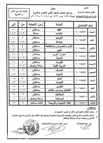 اليوم السابع -4 -2015