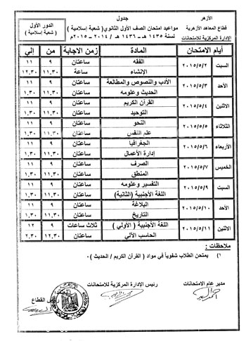 اليوم السابع -4 -2015