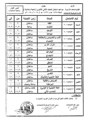 اليوم السابع -4 -2015