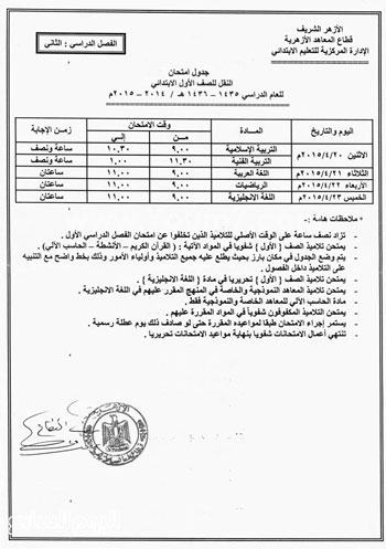 اليوم السابع -4 -2015