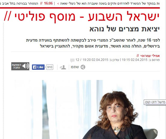 صور من الصحيفة الإسرائيلية -اليوم السابع -4 -2015