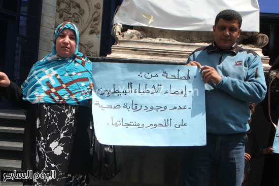 	المتظاهرون يطالبون بالتثبيت  -اليوم السابع -4 -2015