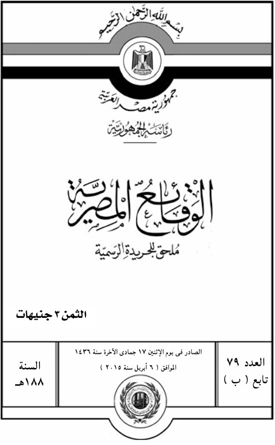 اليوم السابع -4 -2015 اليوم السابع -4 -2015
