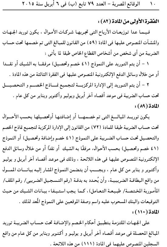 اليوم السابع -4 -2015 اليوم السابع -4 -2015