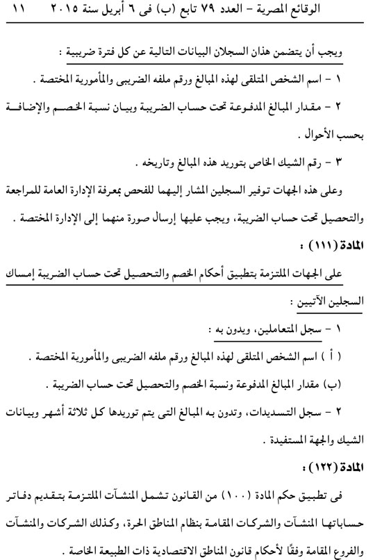 اليوم السابع -4 -2015 اليوم السابع -4 -2015