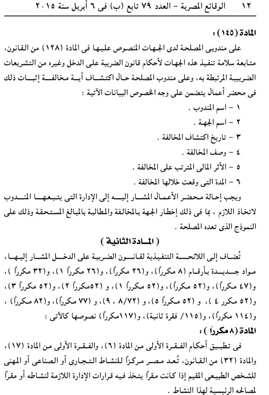 اليوم السابع -4 -2015 اليوم السابع -4 -2015