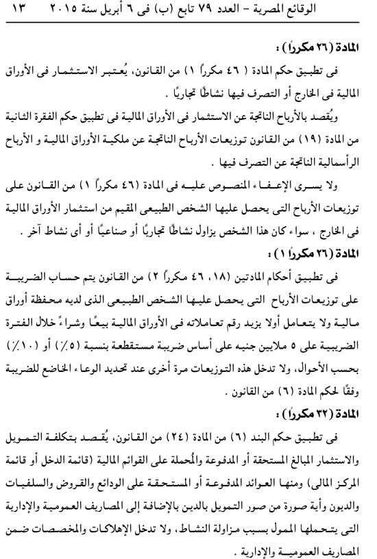 اليوم السابع -4 -2015 اليوم السابع -4 -2015