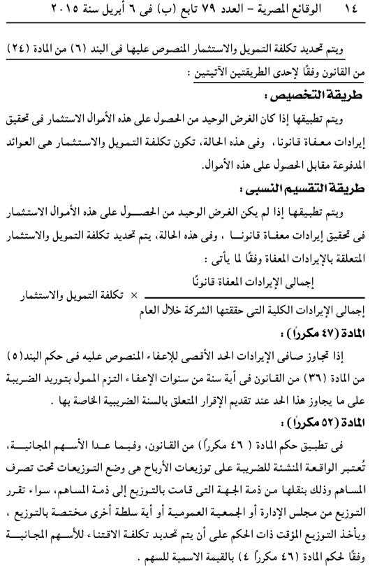 اليوم السابع -4 -2015 اليوم السابع -4 -2015