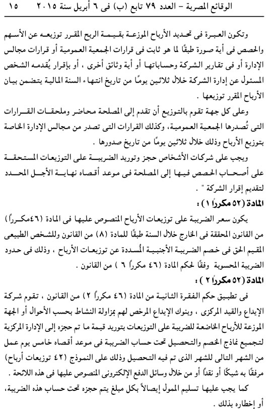 اليوم السابع -4 -2015 اليوم السابع -4 -2015