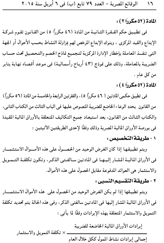 اليوم السابع -4 -2015 اليوم السابع -4 -2015