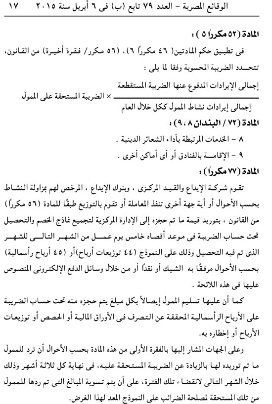اليوم السابع -4 -2015 اليوم السابع -4 -2015