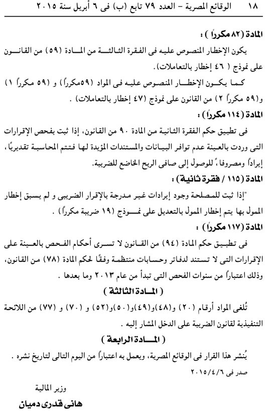 اليوم السابع -4 -2015 اليوم السابع -4 -2015