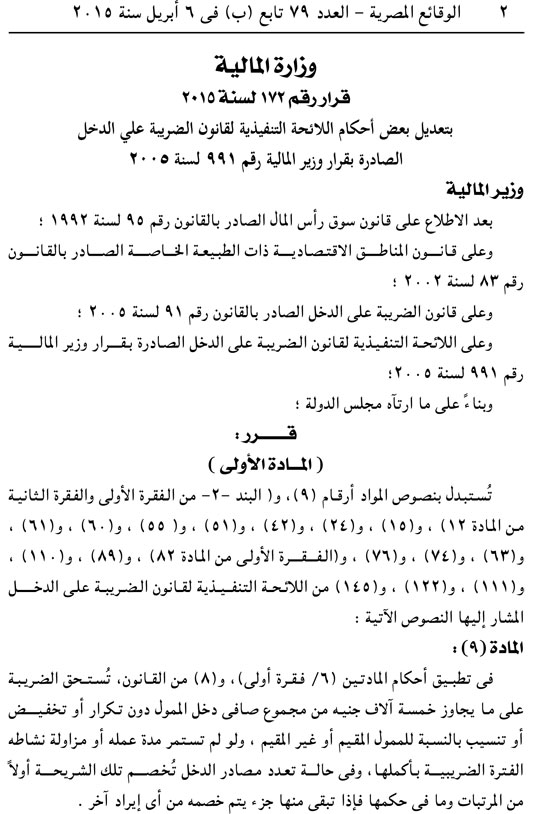 اليوم السابع -4 -2015 اليوم السابع -4 -2015