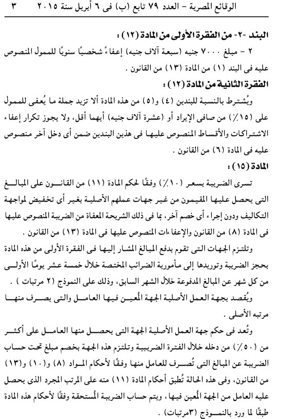 اليوم السابع -4 -2015 اليوم السابع -4 -2015