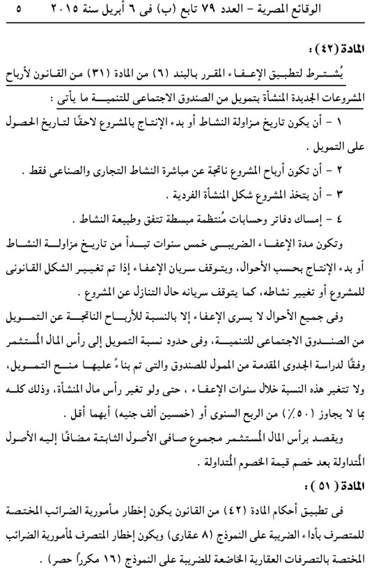 اليوم السابع -4 -2015 اليوم السابع -4 -2015