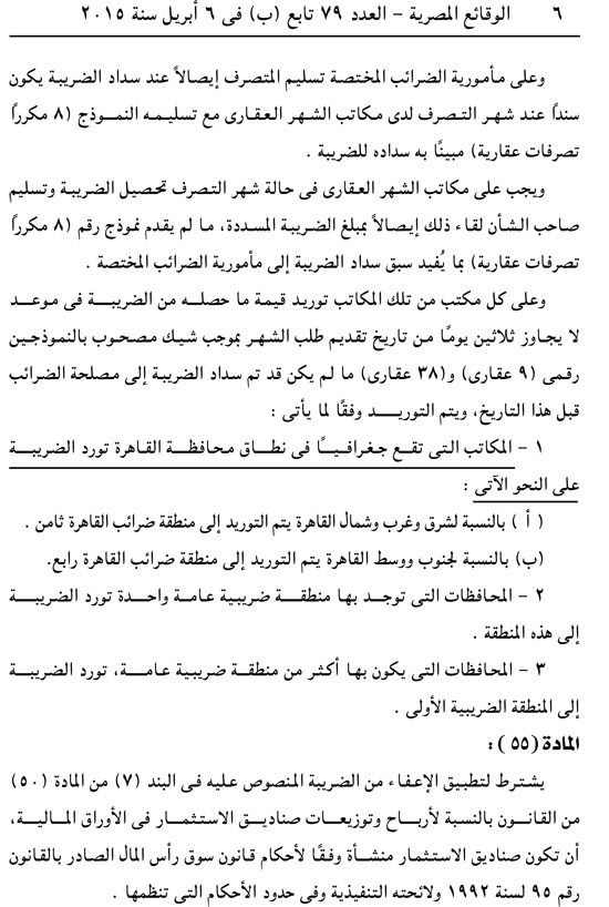 اليوم السابع -4 -2015 اليوم السابع -4 -2015