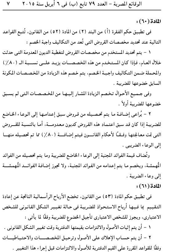 اليوم السابع -4 -2015 اليوم السابع -4 -2015