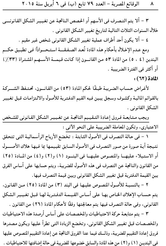 اليوم السابع -4 -2015 اليوم السابع -4 -2015