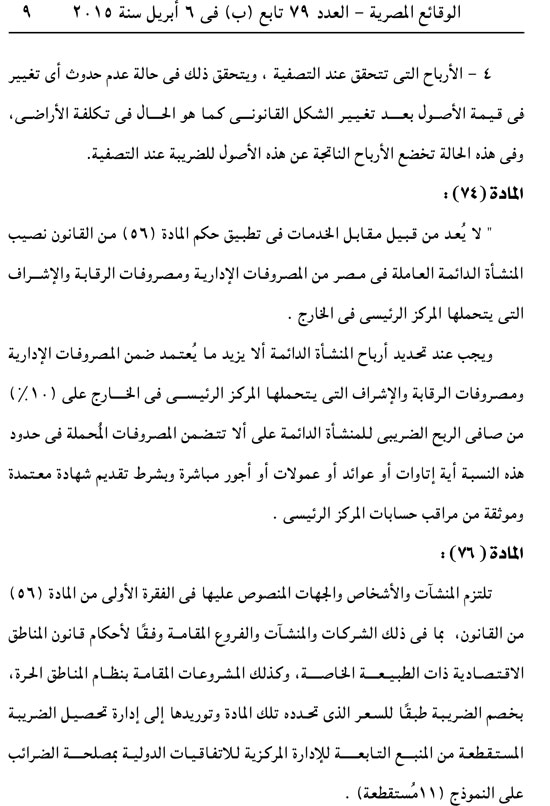 اليوم السابع -4 -2015 اليوم السابع -4 -2015