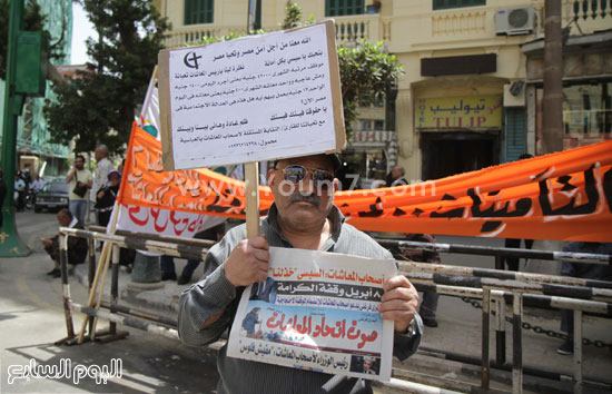 	أحد المتظاهرين يرفع لافتة خلال التظاهرة بوسط البلد -اليوم السابع -4 -2015