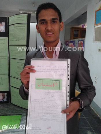 	الطالب أحمد يحمل استبيانا أجراه على الاختراع -اليوم السابع -4 -2015