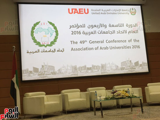  إفتتاح الدورة 49 -مؤتمر العام لاتحاد الجامعات (5)