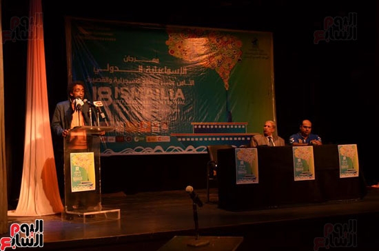 افتتاح مؤتمر مهرجان الإسماعيلية الدولى الـ18 للسينما التسجيلية بالهناجر (4)