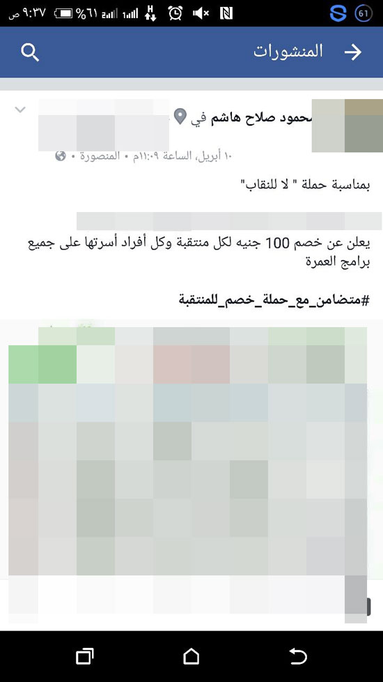1-(6)النقاب السلفيون المنتقبات اخبار عاجلة امنعوا النقاب  دعم النقاب