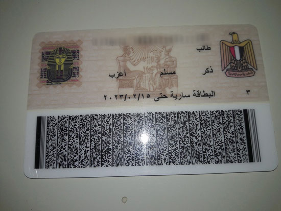 بطاقة شخصية لإحدى  الضحيتين فى الهجره الغير شرعيه بكفر الشيخ (2)