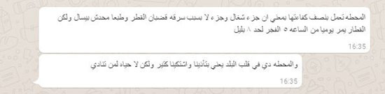  محطة قطار القلج لحظيرة مواشى بالقليوبية (4)