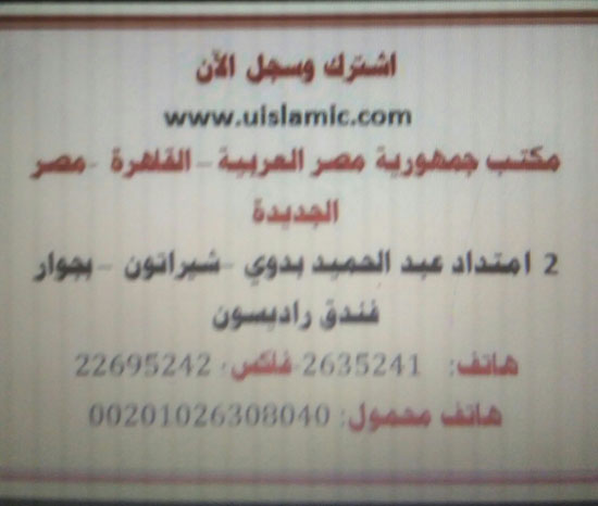 جامعات إسلامية أجنبية تعمل بمصر وتمنح الدكتوراه  (7)