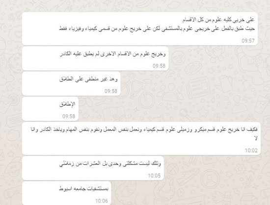 واتس (3) واتس (3)