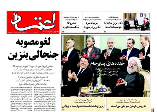الصحافة الإيرانية (3)