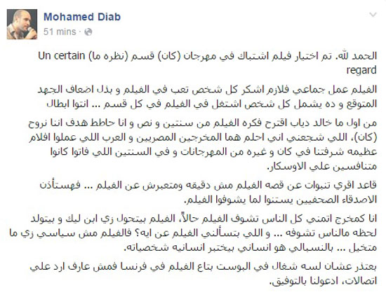 محمد دياب