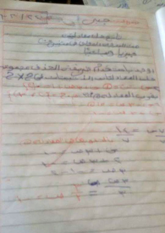 ولي أمر طالبة يحرر محضرًا ضد تعليم بلبيسلعدم وجود مدرس رياضيات  (2)