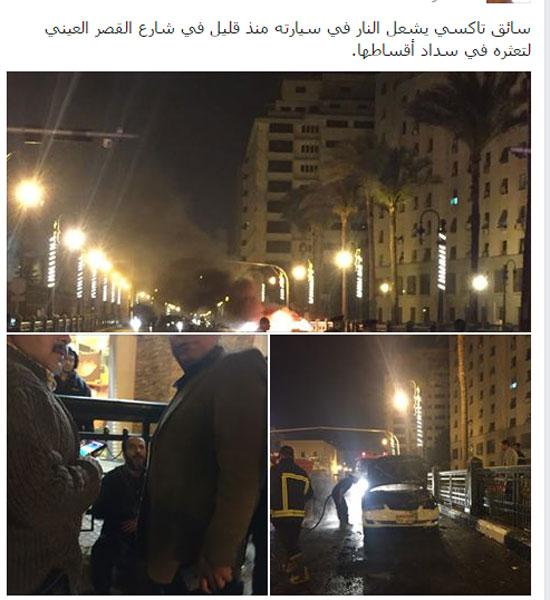ميدان التحرير ،القصر العينى ، النيران ، سائق تاكسى ، ابيض ، سداد الاقساط،  حريق (4)